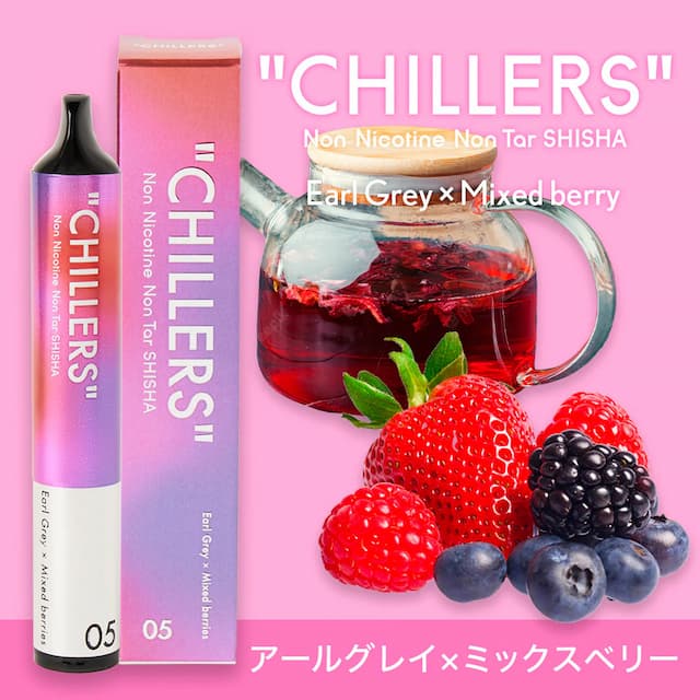 チラーズ Earl Grey × Mixed berry