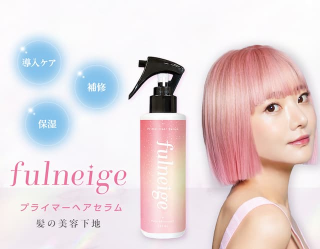 フルネージュ プライマーヘアセラム