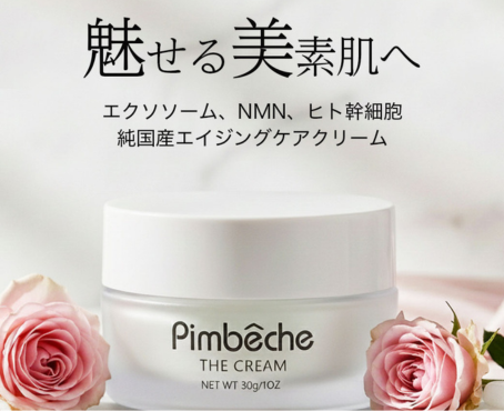 ≪40～60代の女性の方≫パンベシュ　ザ　クリーム