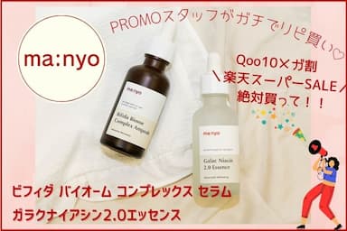 魔女工場のイチオシ美容液2つをレビュー！リニューアルしたあの大人気エッセンスも♪