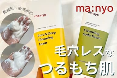 あなたはどっち？魔女工場の「ピュア＆ディープ洗顔料」or「ソーダ洗顔料」徹底レビュー！