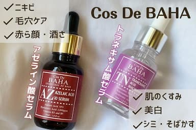 韓国スキンケア「Cos De BAHA（コスデバハ）アゼライン酸＆トラネキサム酸美容液レビュー！