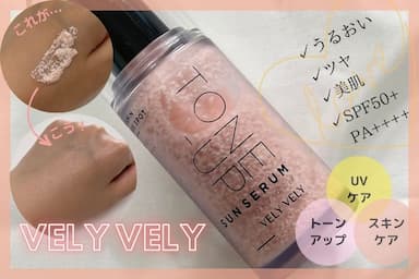 韓国コスメ「VELYVELY（ブリーブリー）ビタミントーンアップサンセラム」レビュー！