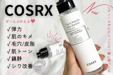 万能すぎる！「COSRX（コスアールエックス）RXザ・6ペプチドスキンブースターセラム」レビュー🤍