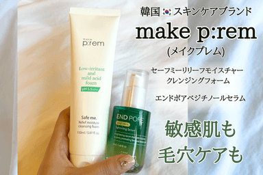 make p:rem(メイクプレム)　 セーフミーリリーフモイスチャー クレンジングフォーム&エンドポアベジチノールセラム レビュー✨