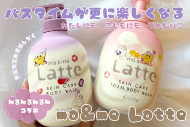 ma&me Latte ねるねるねるねコラボデザイン 泡で出てくるボディソープ&ボディソープ(液体タイプ) レビュー✨