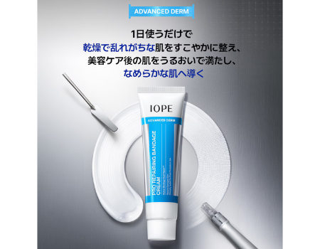 ≪リール(動画撮影投稿案件≫アドバンスドダーム プロリペアリング バンデージクリーム 60mL